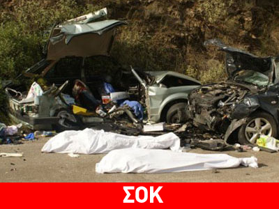 Σοκ: Χωρίς τέλος η αιματοχυσία στην άσφαλτο